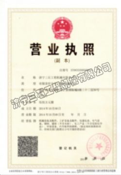 點(diǎn)擊查看詳細(xì)信息<br>標(biāo)題：營業(yè)執(zhí)照 閱讀次數(shù)：2213